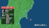 「岩手県で最大震度1の地震　岩手県・住田町、一関市、宮城県・気仙沼市、登米市、栗原市、大崎市、涌谷町、岩沼市」の画像1