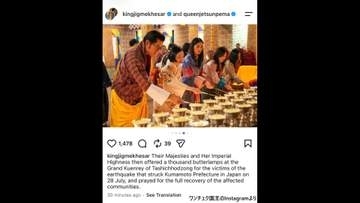 彬子さまがブータンのワンチュク国王夫妻とともに熊本地震の犠牲者を追悼　ろうそくを灯して被災地に祈り