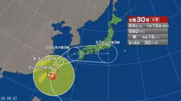 【台風情報】台風31号が発生　ダブル台風の進路予想　台風30号は26日には九州にかなり接近し上陸する可能性　秋雨前線が活発になる見込み　九州から関東では24日（土）と25日（日）、非常に激しい雨が降る所も