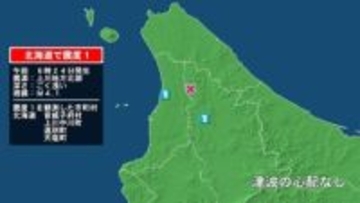 北海道で最大震度1の地震　北海道・音威子府村、上川中川町、遠別町、天塩町