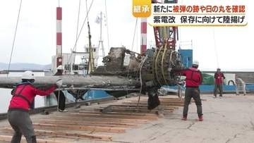 紫電改 引揚げで発見された「日の丸と被弾跡」　81年の海底保存が語る戦争の記憶