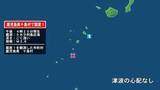 「鹿児島県で最大震度1の地震　鹿児島県・鹿児島十島村」の画像1