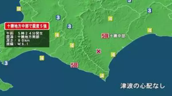 北海道で震度5強　専門家「北海道・三陸沖後発地震注意情報とは関連がないとみられる」　期間延長行わない見通し
