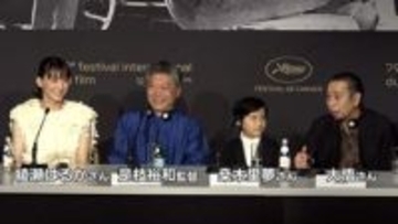 是枝監督や綾瀬はるかさん、大悟さんらが会見　カンヌ映画祭「箱の中の羊」上映会から一夜明け