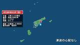 「鹿児島県で最大震度1の地震　鹿児島県・奄美市」の画像1