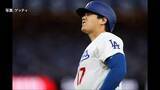「大谷翔平が連続出塁記録を47試合に更新　第一打席で背中直撃のデッドボールで出塁　3試合連続先頭打者アーチならず」の画像1