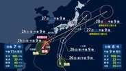 「ダブル台風」27日に関東直撃のおそれ　各交通機関に影響