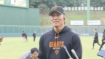 巨人・松井新監督が本格始動　「おかえり～」ファンから歓声　「伝統つくり直す」チームに訓示　背番号90はお披露目ならず