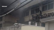 【中継】小学校で授業中に火事　児童が大けが　11人が搬送　東京・北区