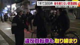 「「缶ビール1本飲んだ」と悪びれない態度…愛媛県松山市の忘年会シーズンの裏側で繰り広げられる危険なドライバーたちの実態【愛媛発】」の画像1
