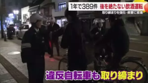 「缶ビール1本飲んだ」と悪びれない態度…愛媛県松山市の忘年会シーズンの裏側で繰り広げられる危険なドライバーたちの実態【愛媛発】