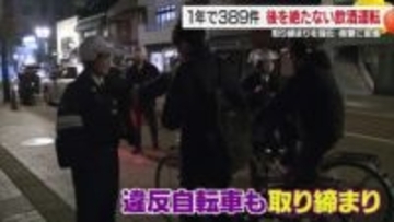 「缶ビール1本飲んだ」と悪びれない態度…愛媛県松山市の忘年会シーズンの裏側で繰り広げられる危険なドライバーたちの実態【愛媛発】