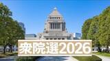 「【衆議院総選挙2026・開票結果】小選挙区・茨城県（1区～7区）当選一覧」の画像1