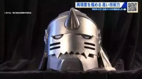 「鋼の鎧」パリを魅了　精密鋳造でアニメ再現したら…人材不足の部品メーカーに応募殺到「10人が800人超に」