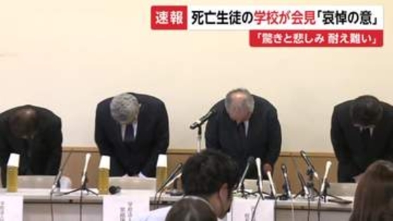 波浪注意報発表での出航「船長から懸念示されなかった」死亡した女子生徒の高校謝罪　辺野古沖で船転覆