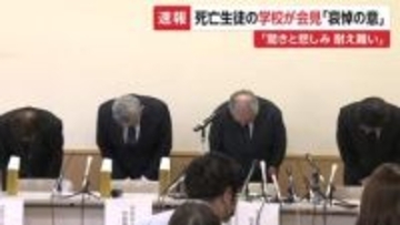 波浪注意報発表での出航「船長から懸念示されなかった」死亡した女子生徒の高校謝罪　辺野古沖で船転覆