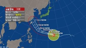 【台風情報】大型で猛烈な台風9号の今後の進路予想　10日には猛烈な勢力を保ったまま沖縄の南へ進む見込み　11日にかけては非常に強い勢力で先島諸島へ最も近づくおそれ