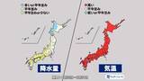 「【１カ月予報】西日本は雨が少なく渇水懸念も　太平洋高気圧の勢力が強く残暑続く見込み」の画像1