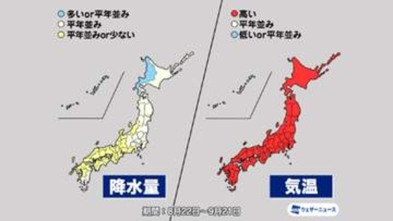 【１カ月予報】西日本は雨が少なく渇水懸念も　太平洋高気圧の勢力が強く残暑続く見込み