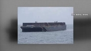 海に浮かぶ謎の“漂流船”　正体は全長50メートルの無人台船　サイパンから3000キロ、台風でロープ切れ4カ月漂流か　北海道・浜中町