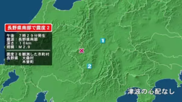 長野県で最大震度2の地震　長野県・大桑村、木曽町