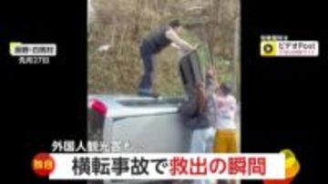 「色んな国籍の人たちが集まって」横転した車から80代女性を救助　元救急隊員と外国人観光客が“連携プレー”　長野・白馬村