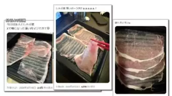 「これが幻のスケル豚(トン)か…」しゃぶ葉で“薄すぎ肉”を提供　SNSで投稿相次ぐ　運営元が謝罪