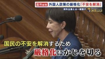 外国人政策 ビザの手数料引き上げ 5倍値上げ欧米並みに 進む制度の厳格化 戸惑う当事者の声 ｢夢は諦めたくない｣ 【福岡発】