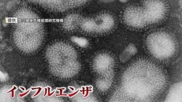 インフルエンザ感染相次ぐ 流行の時期が例年よりも早まる可能性 うがい･手洗い･マスク着用 早めの対策が必要 【福岡発】