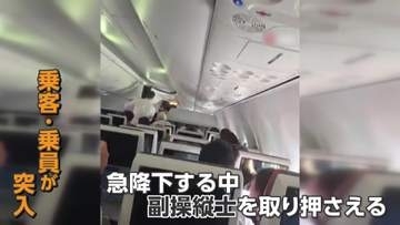 旅客機“生還”3つの奇跡　刺された機長がコックピットのドア開放　TV番組参考に乗客が機体立て直し　非番パイロットが緊急着陸