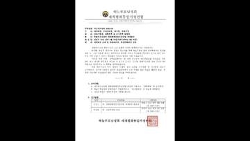 旧統一教会が最上位機関「世界本部」を新設　トップに韓鶴子総裁の孫　韓国