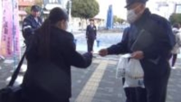 受験生の痴漢被害防止へ…公立高校入試の受験日に合わせ警察官が注意呼びかけ　制服姿で電車乗り警戒も　千葉県警