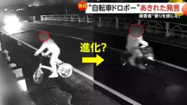 「“盗んだ自転車”乗り捨てて別の自転車に乗り換え泥棒「チャリンコ進化した」　被害者「憤りを感じる」　茨城・土浦市」の画像