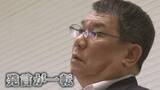 「県議会“金銭授受”疑惑　副議長 音声データ｢信ぴょう性乏しい｣から一転　｢AI生成ではない｣と記者から指摘　｢私の声紋なんでしょう｣と認める 【福岡発】」の画像1