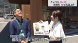 「【暑い町】宮崎・美郷町で気象予報士が暑さの理由を探る　暑さで「町おこし」の提案も！」の画像1