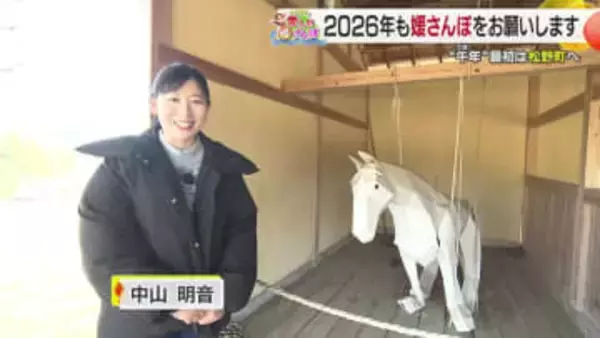 愛媛県松野町の新年を彩る二つの宝　「幸せを呼ぶ白いナマコ」と８４歳が情熱を注ぐ「マツノゴールド」　シリーズ#愛しの媛さんぽ【愛媛発】