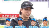 「【日本ハム】“ウマ年”企画3弾　山縣秀が郡司を“全肯定”「みんな郡司さんをいじるけど、僕はアゲてあげる」細野晴希は「馬が合う」4人指名」の画像1