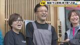 「能登半島地震と奥能登豪雨の「二重被災」でも諦めなかった！輪島の蕎麦店主が再びのれんを掲げた日」の画像1