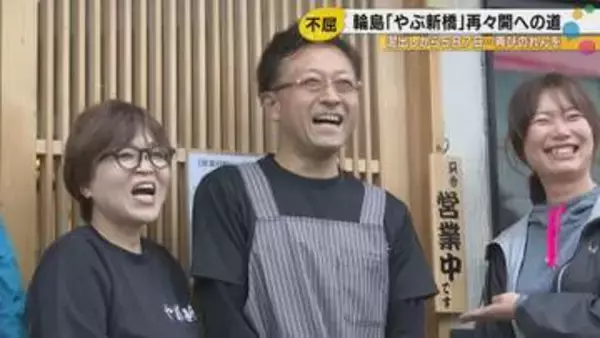 能登半島地震と奥能登豪雨の「二重被災」でも諦めなかった！輪島の蕎麦店主が再びのれんを掲げた日