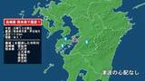 「長崎県で最大震度1の地震　長崎県・雲仙市、熊本県・八代市、宇城市、熊本美里町、上天草市、芦北町」の画像1