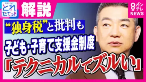 橋下徹さん「子育て支援やるなら税金でやるべき！」“医療保険に数百円上乗せ”で「独身税」とも呼ばれる「子ども・子育て支援金」巡り「テクニカルでズルい！！」と政府を批判「取りやすいところから取っている」