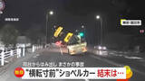 「「落ちる落ちる！」荷台のショベルカーが傾きトラックごと“横転寸前”…街灯に衝突するまでの一部始終　東京・国立市」の画像1