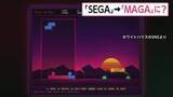 「「SEGA」模したロゴで看板政策をゲーム化　トランプ政権が国境対策や移民送還テーマのミニゲームを公開」の画像1