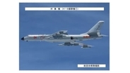 【速報】ミサイル搭載か　中国爆撃機が沖縄周辺の太平洋上を旋回