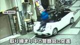 「“無免許発覚”逃れようとしたか　ボンネットに警察官乗せ走行…男逮捕　パトカーに追跡された“赤い逆走車”2台の車と衝突も…車放置し運転手逃走」の画像1