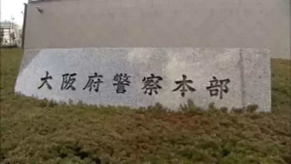 大阪府警が異例の35人大量処分…捜査四課の捜査員2人が家宅捜索中に男性らに暴行めぐり　現場設置カメラ映像の削除も判明