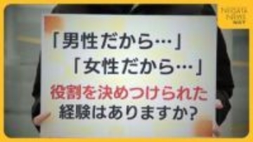 「男性だから」「女性だから」がUターンの壁に？若者と中高年で異なる“性別役割分担”への本音