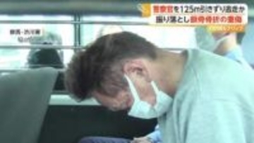 車の窓枠につかまった警察官を125メートル走行して振り落とす　64歳男を逮捕「殺害する意思なかった」　群馬・渋川市
