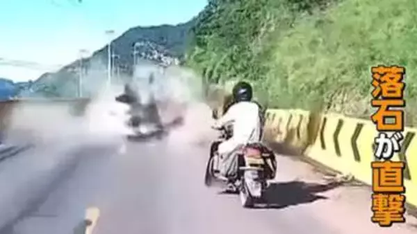 巨大落石の直撃の瞬間　山沿い走行中に目の前の車後部に　バイクは“間一髪”回避　運転手にけがなく同乗者はけが　中国・雲南省