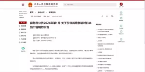 中国が軍事転用可能製品の日本への輸出を全面禁止　高市首相「台湾有事」発言への対抗措置か